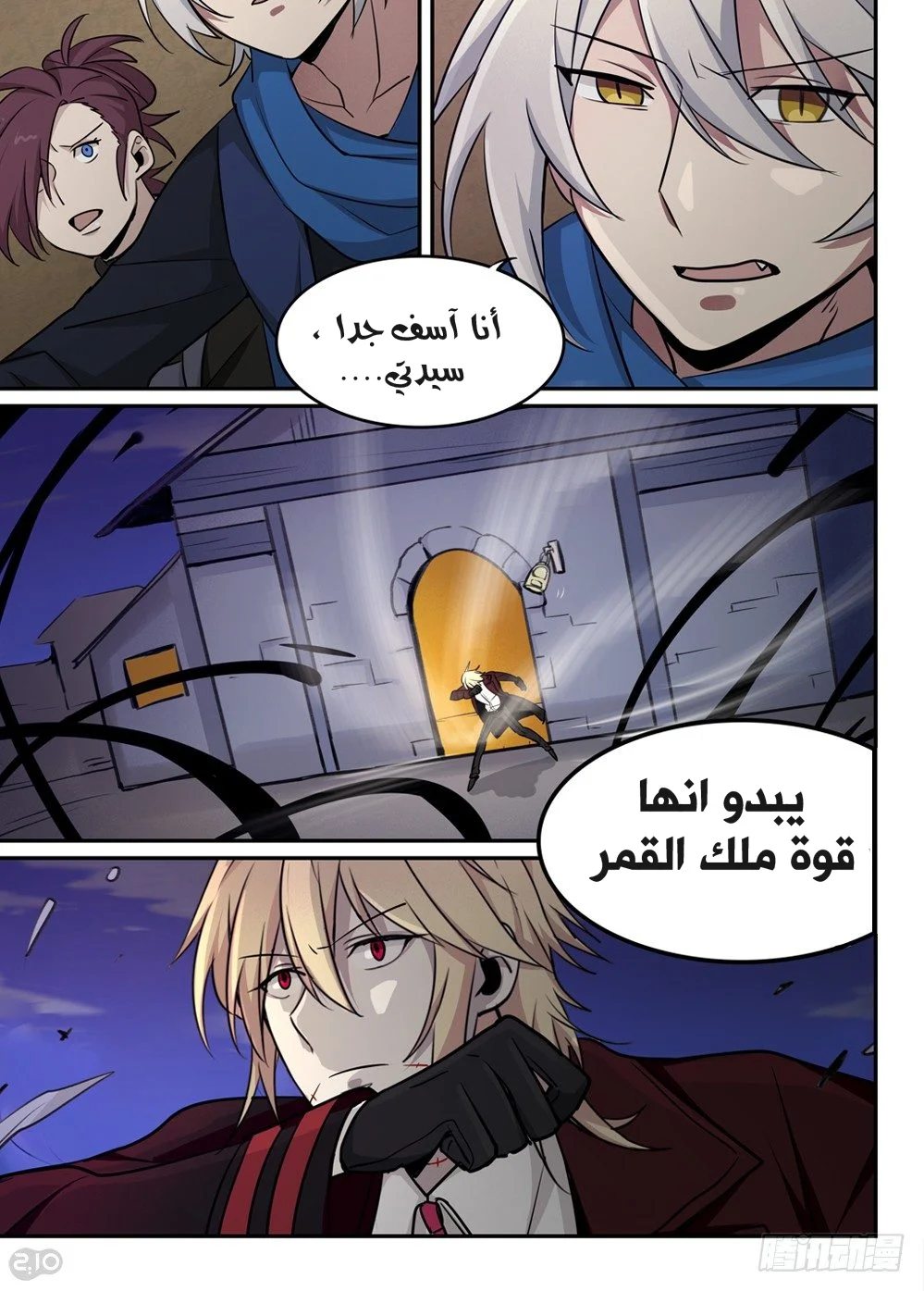 Read The Reborn AR Manga Online