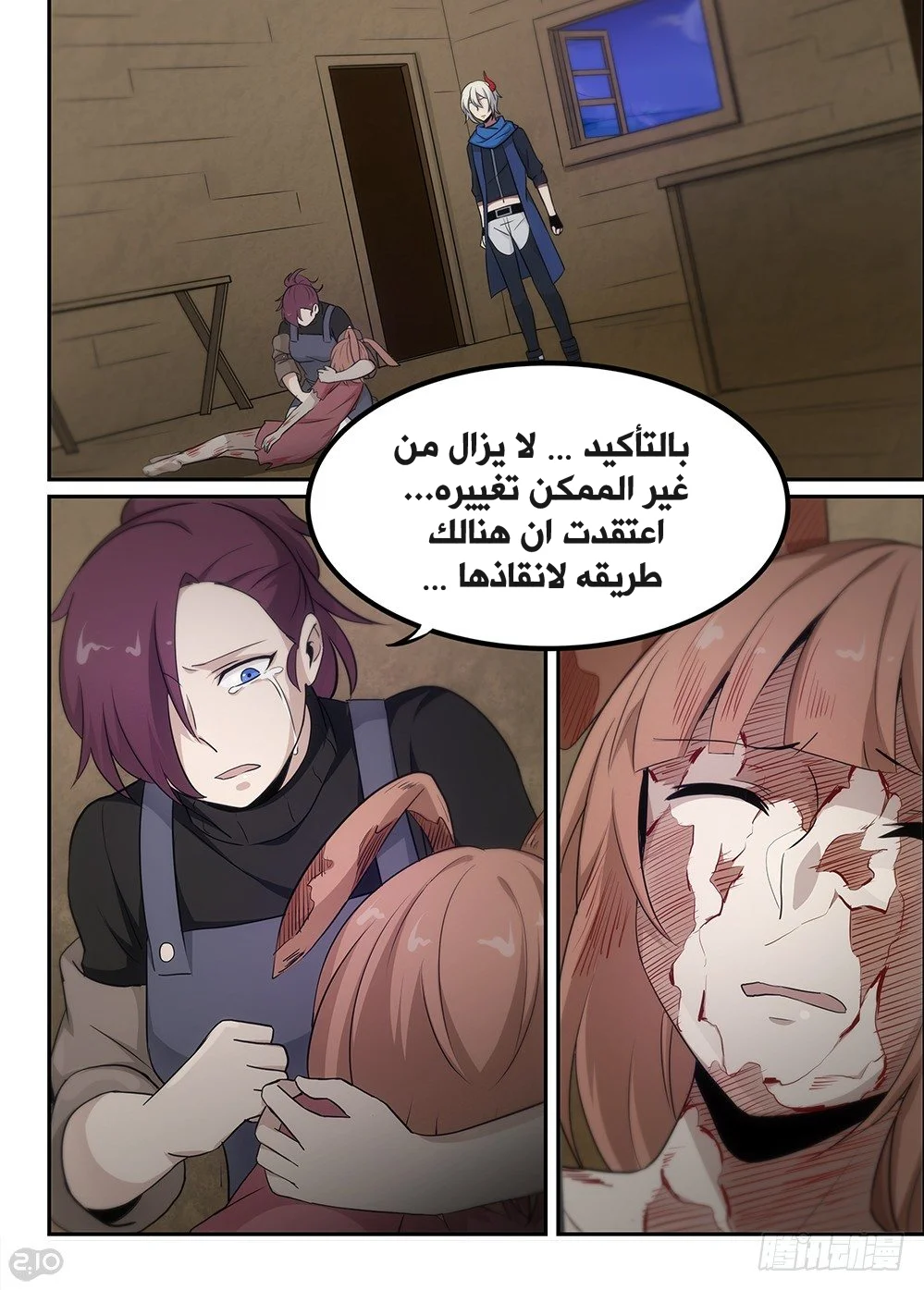 Read The Reborn AR Manga Online