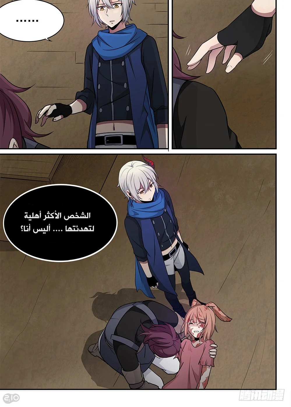 Read The Reborn AR Manga Online