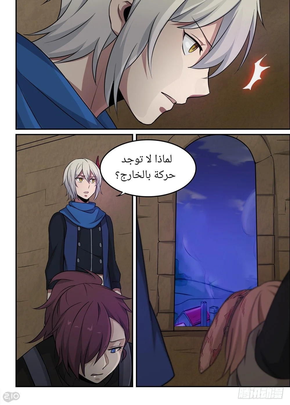 Read The Reborn AR Manga Online