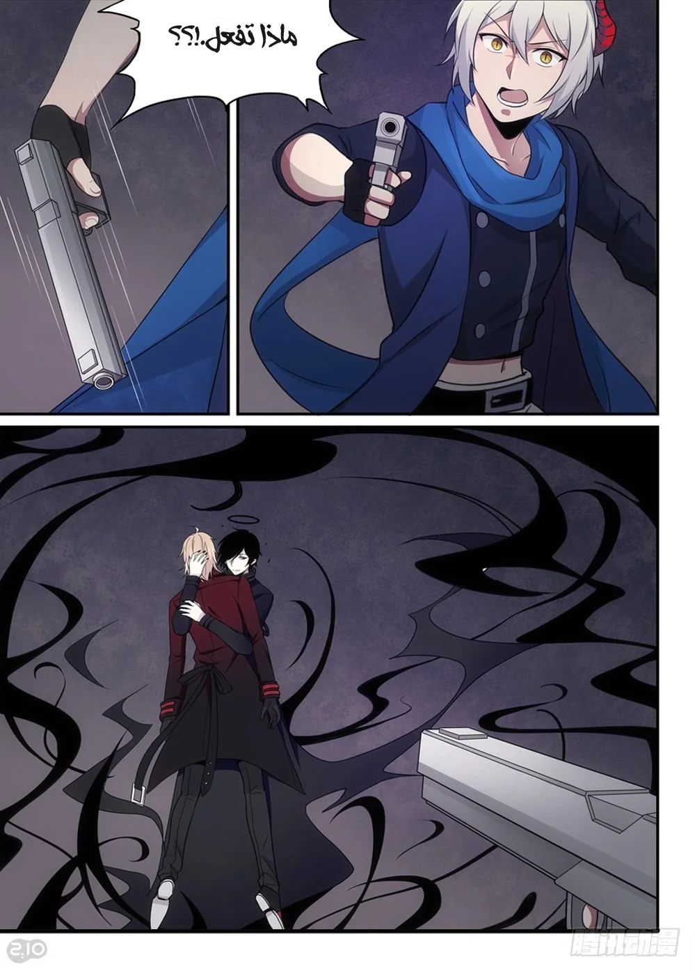 Read The Reborn AR Manga Online