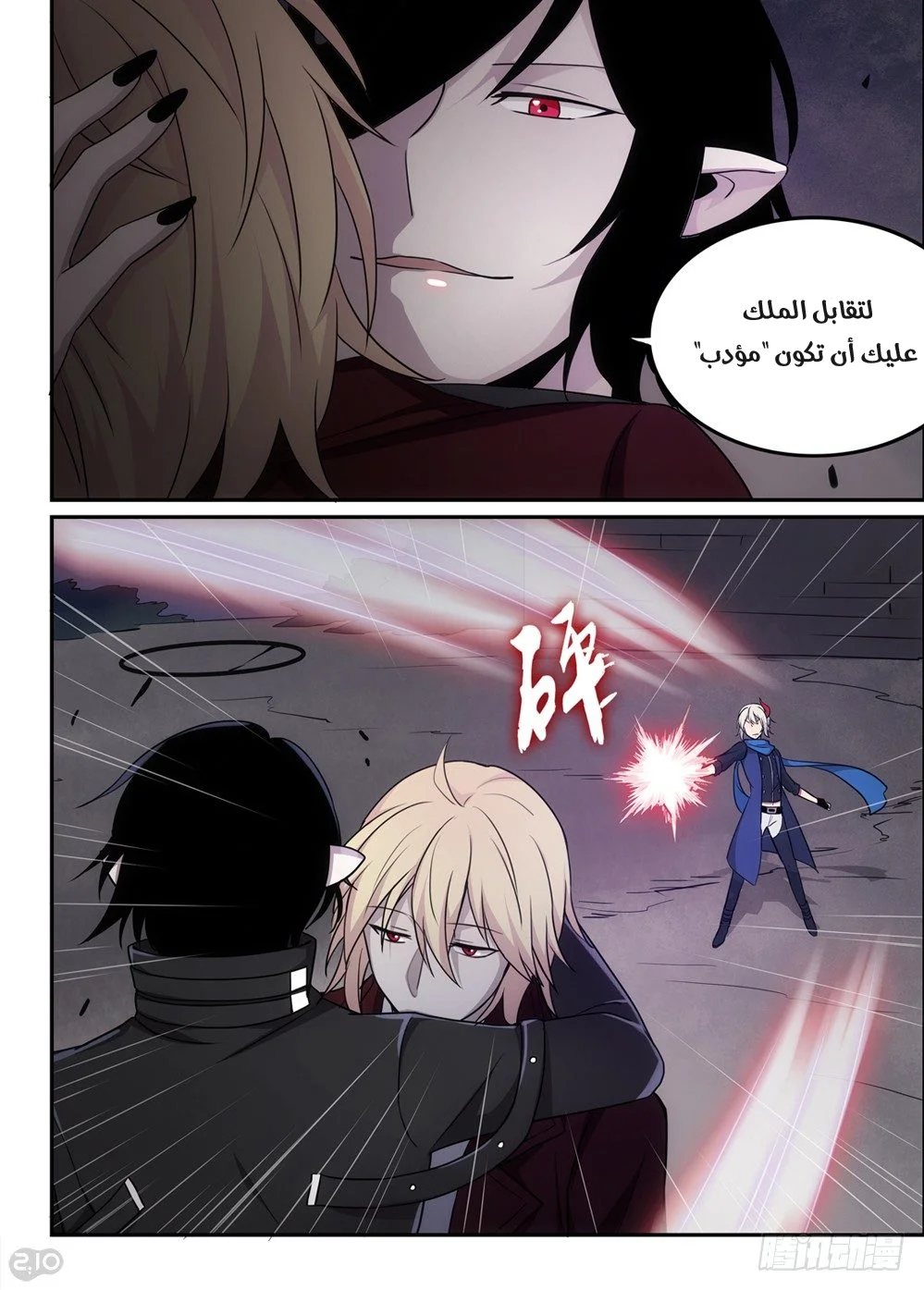 Read The Reborn AR Manga Online