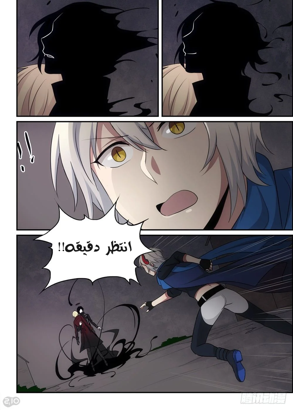 Read The Reborn AR Manga Online