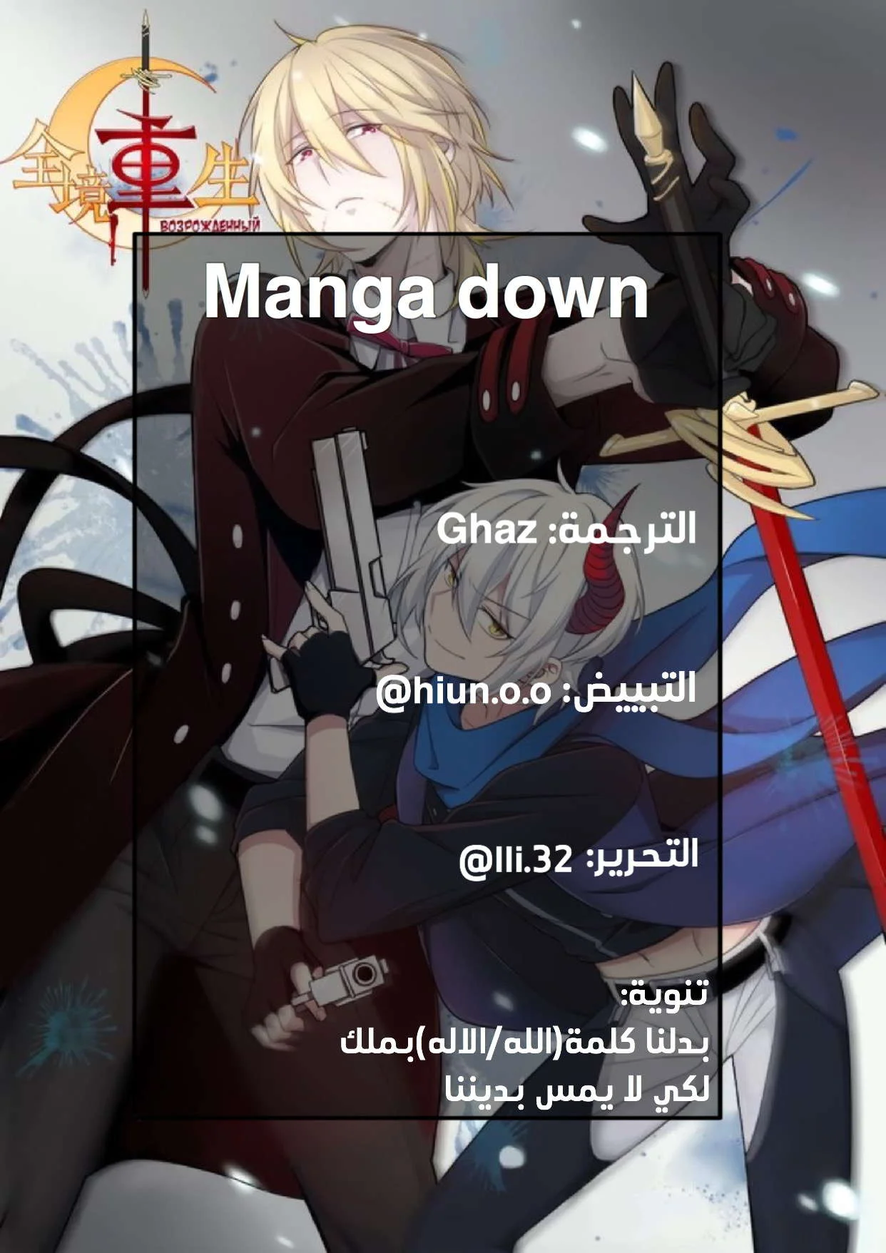 Read The Reborn AR Manga Online