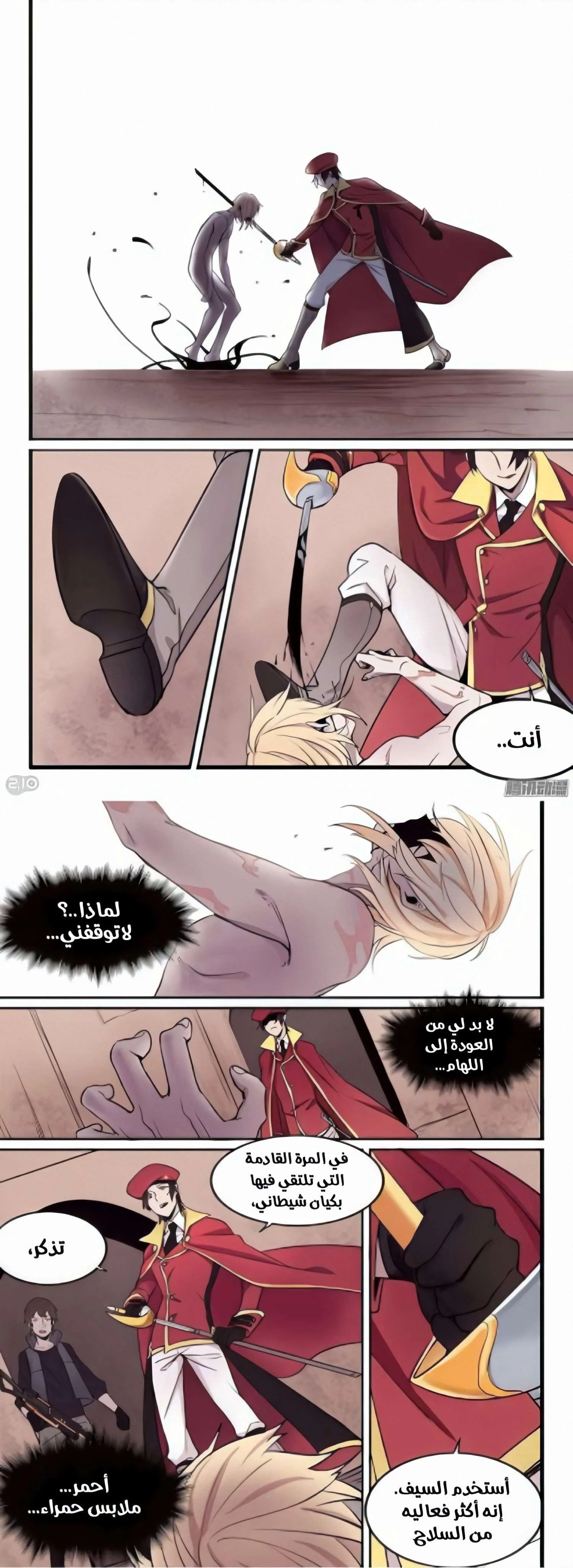 Read The Reborn AR Manga Online