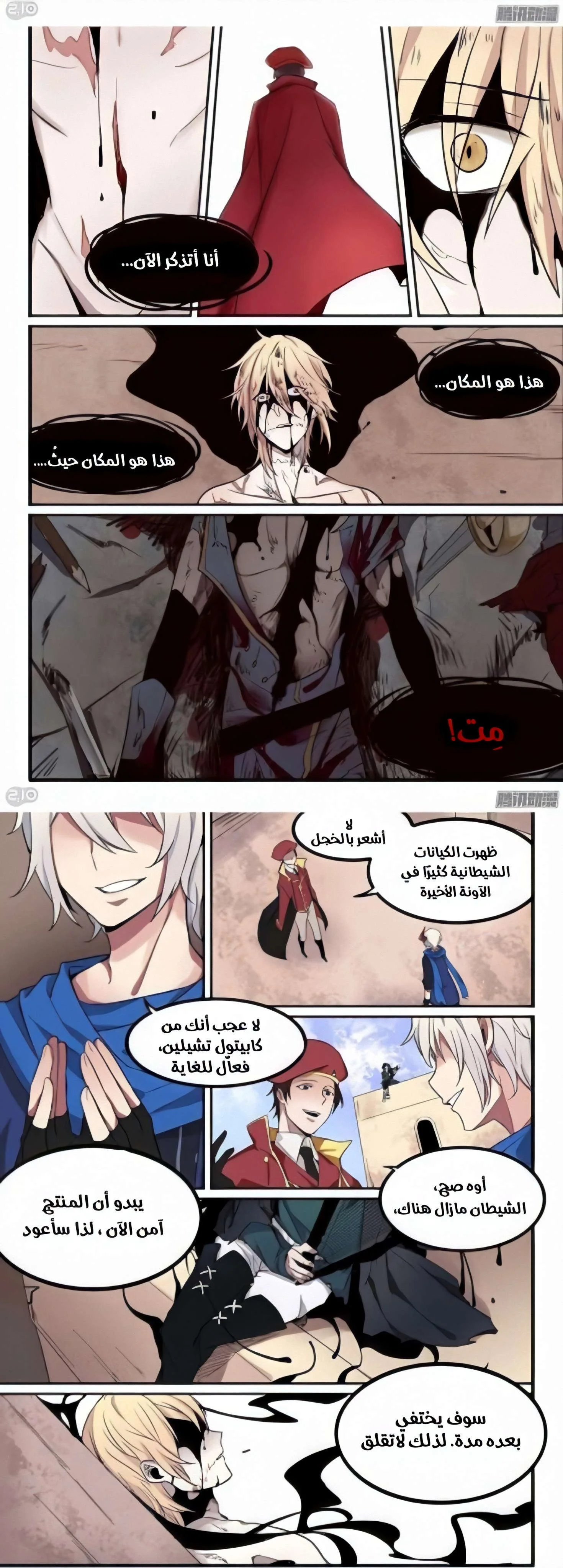 Read The Reborn AR Manga Online