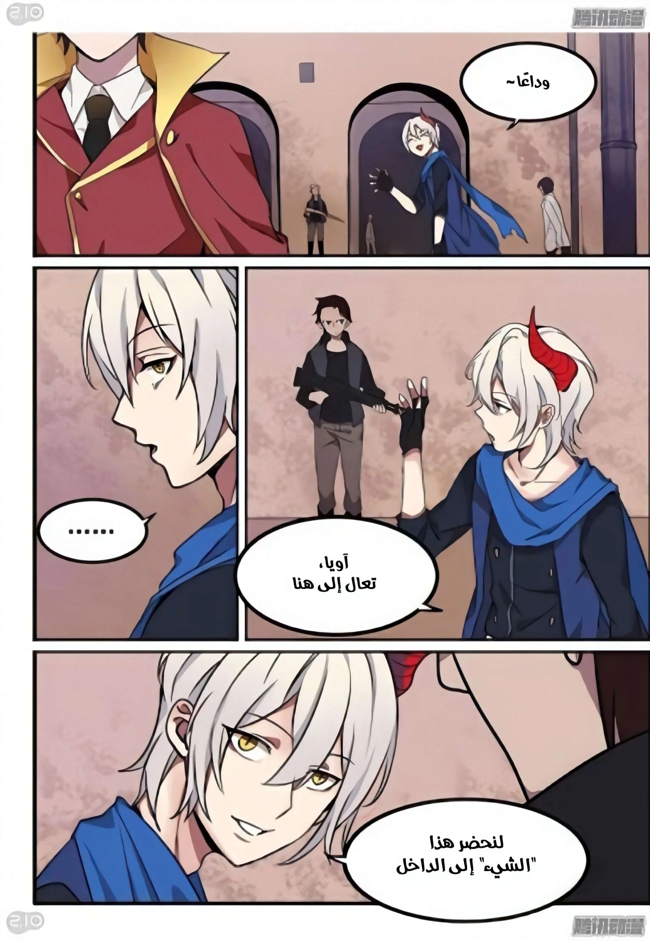 Read The Reborn AR Manga Online