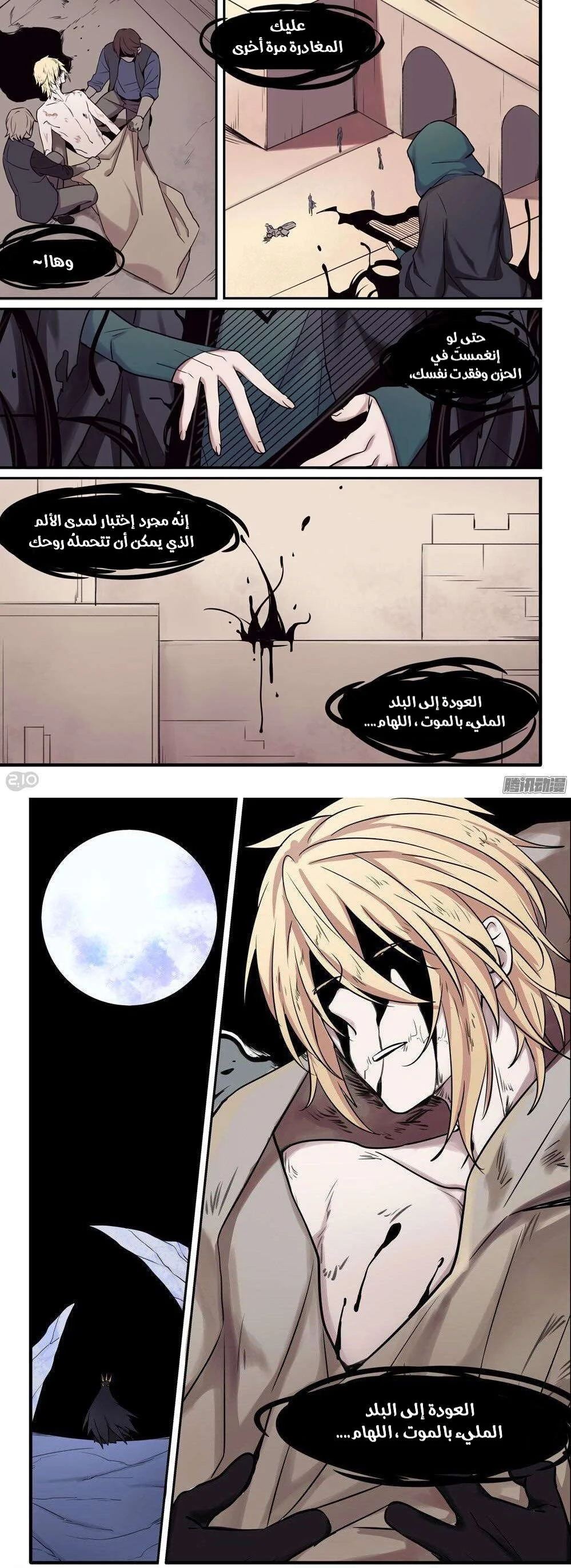 Read The Reborn AR Manga Online