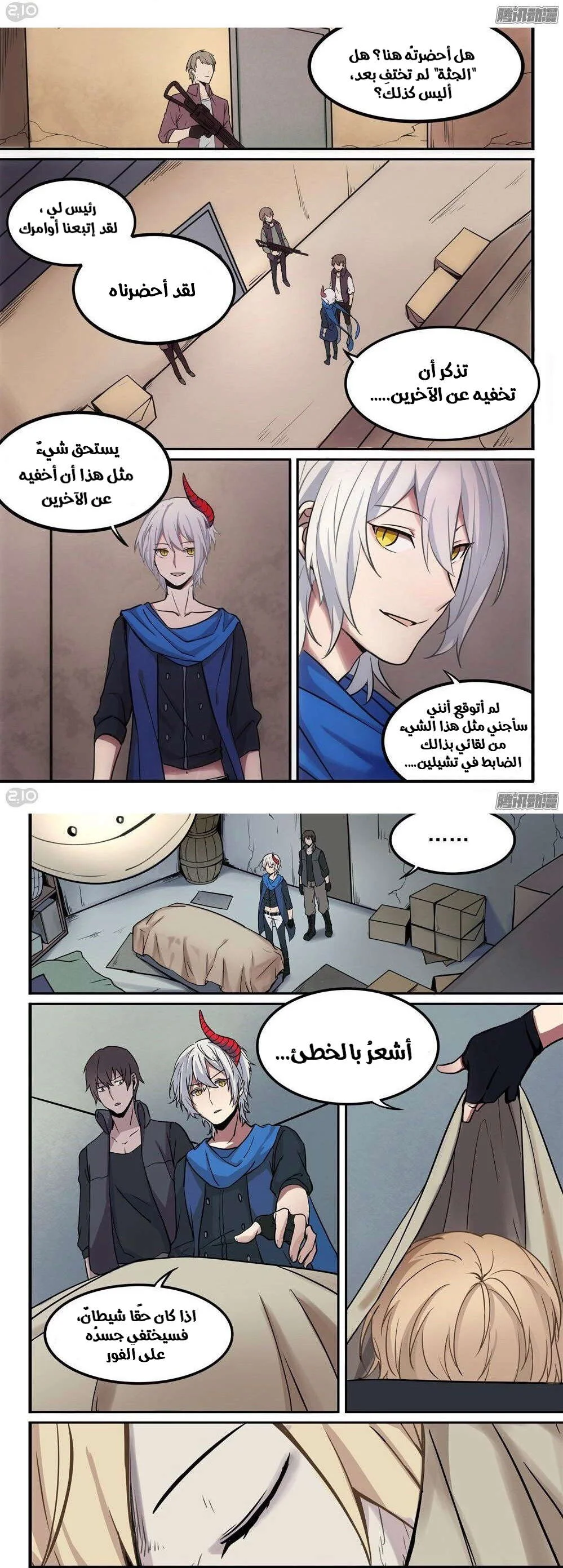 Read The Reborn AR Manga Online