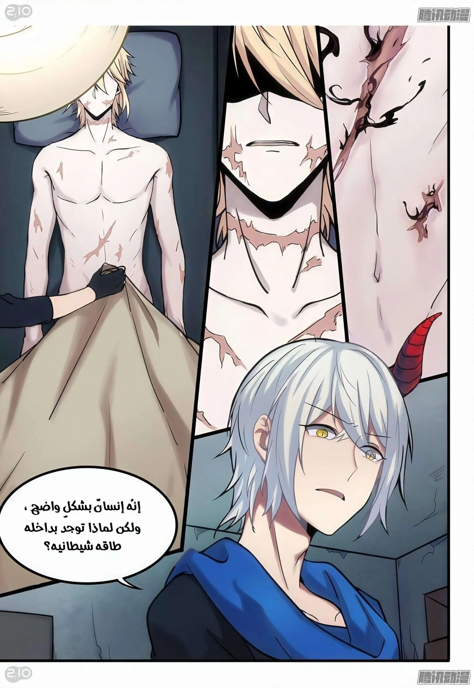 Read The Reborn AR Manga Online