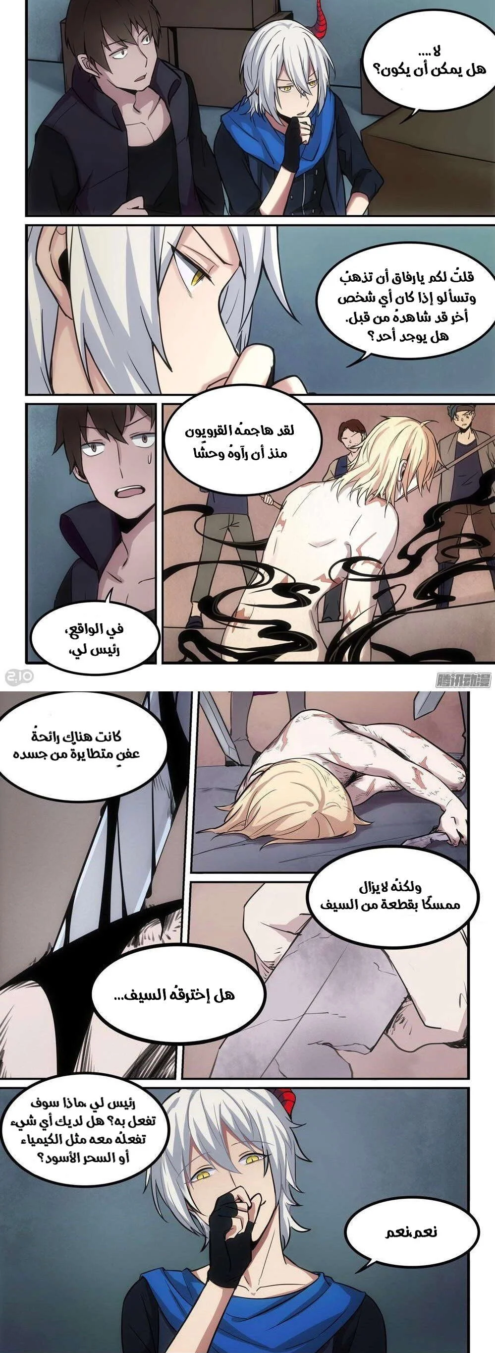 Read The Reborn AR Manga Online