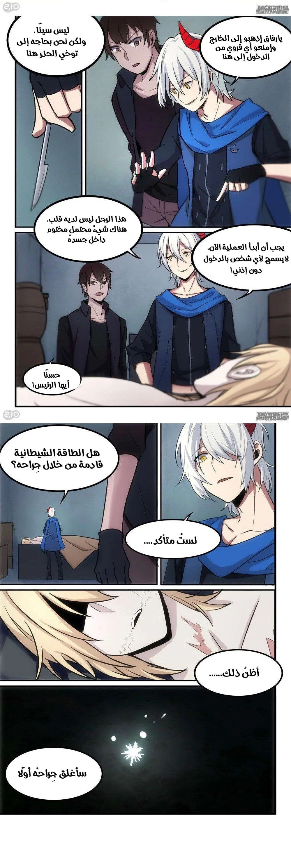 Read The Reborn AR Manga Online