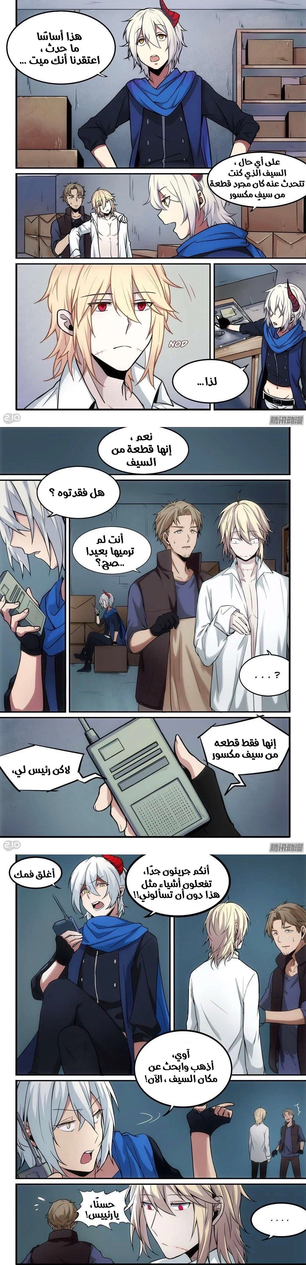 Read The Reborn AR Manga Online
