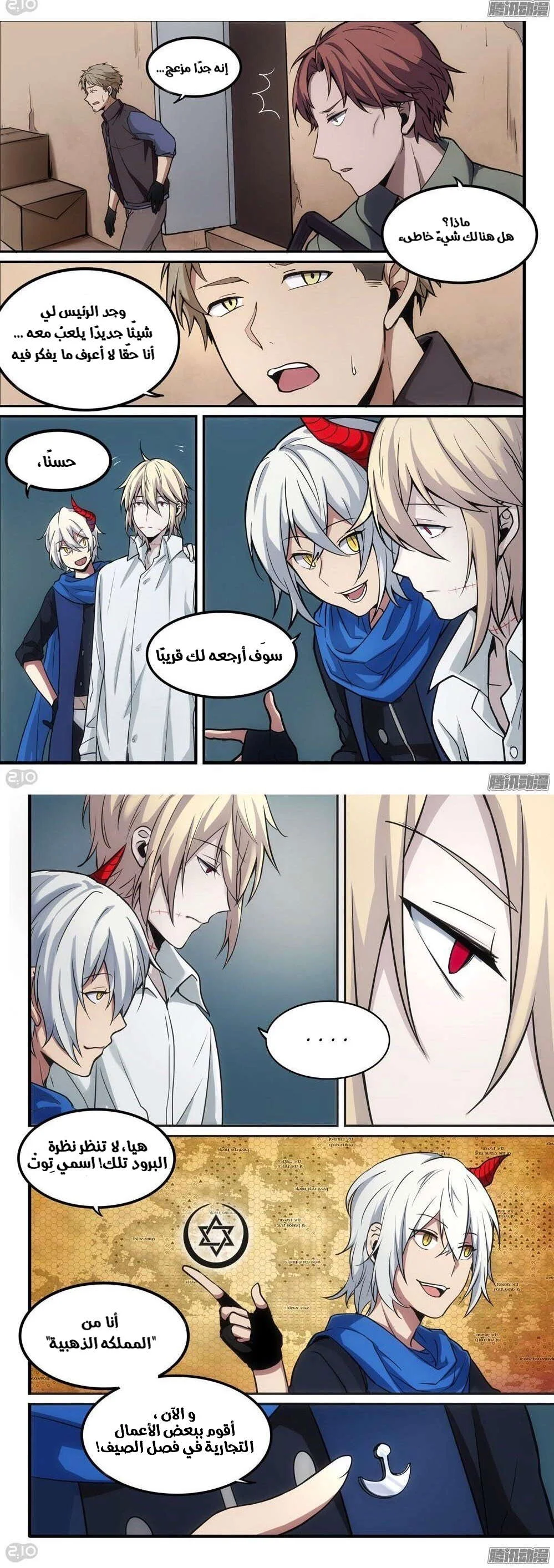 Read The Reborn AR Manga Online