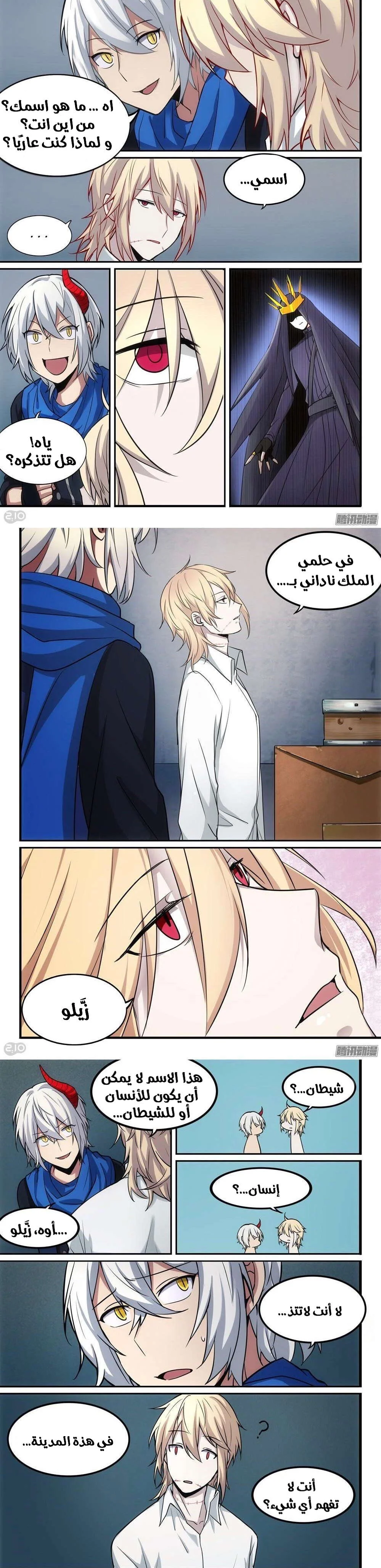 Read The Reborn AR Manga Online