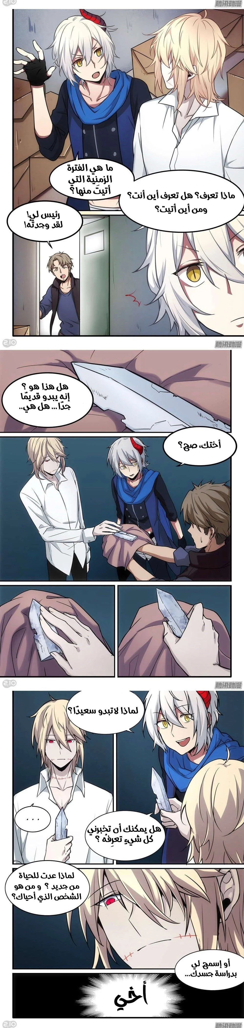 Read The Reborn AR Manga Online