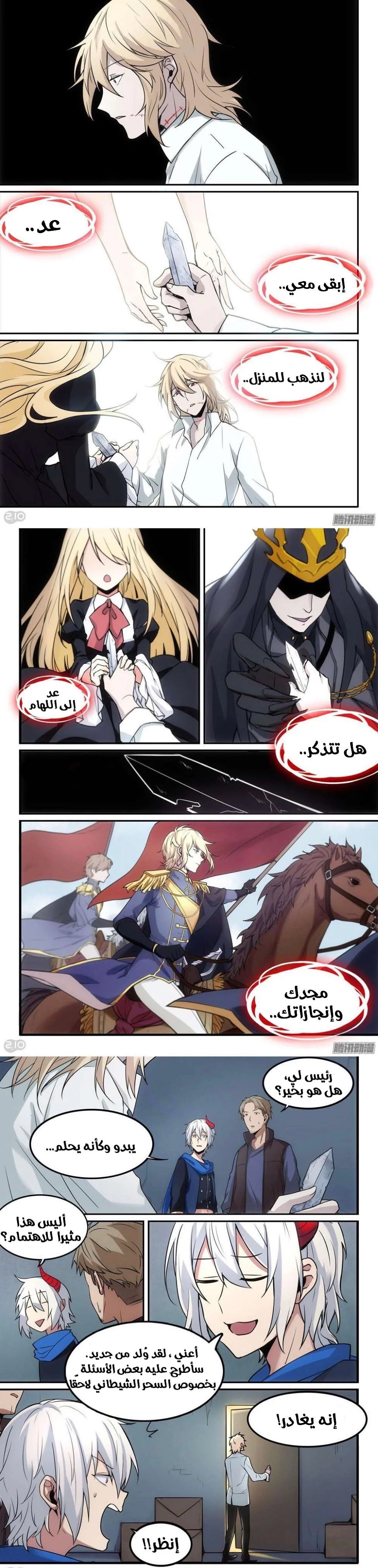 Read The Reborn AR Manga Online