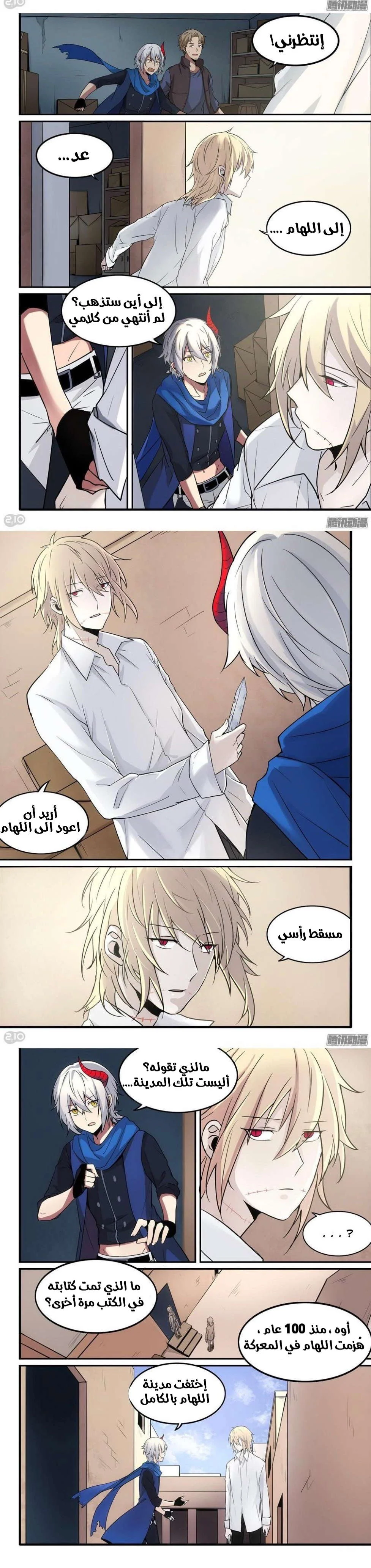 Read The Reborn AR Manga Online
