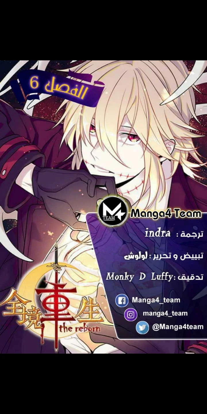 Read The Reborn AR Manga Online
