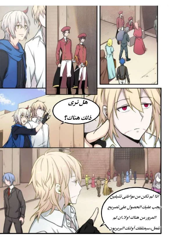 Read The Reborn AR Manga Online