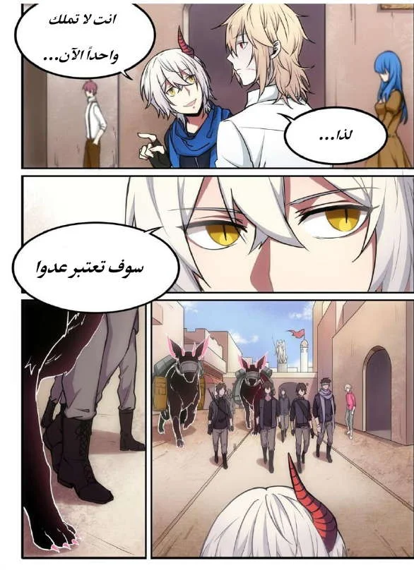 Read The Reborn AR Manga Online