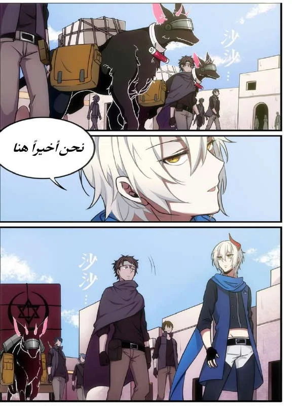 Read The Reborn AR Manga Online