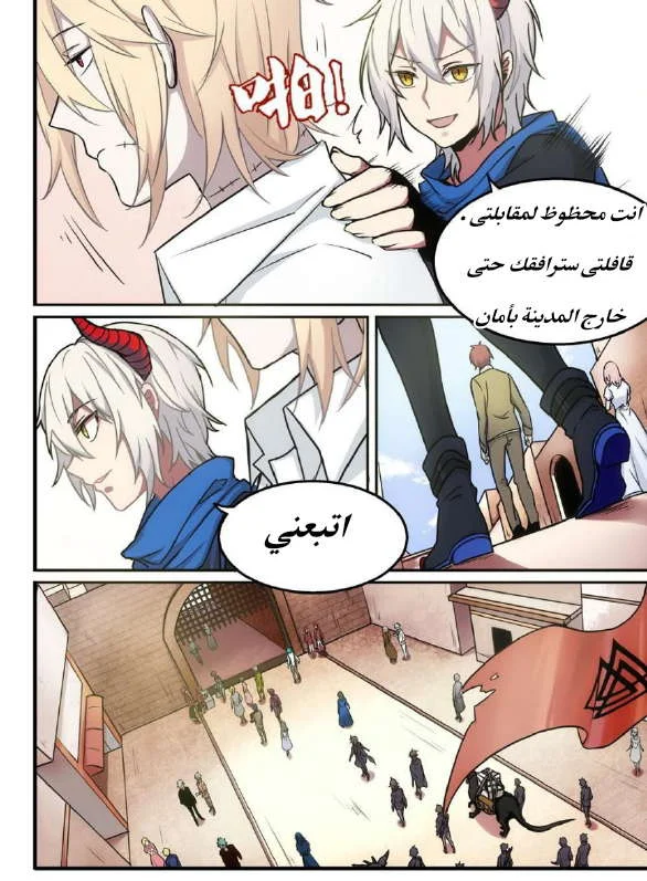 Read The Reborn AR Manga Online