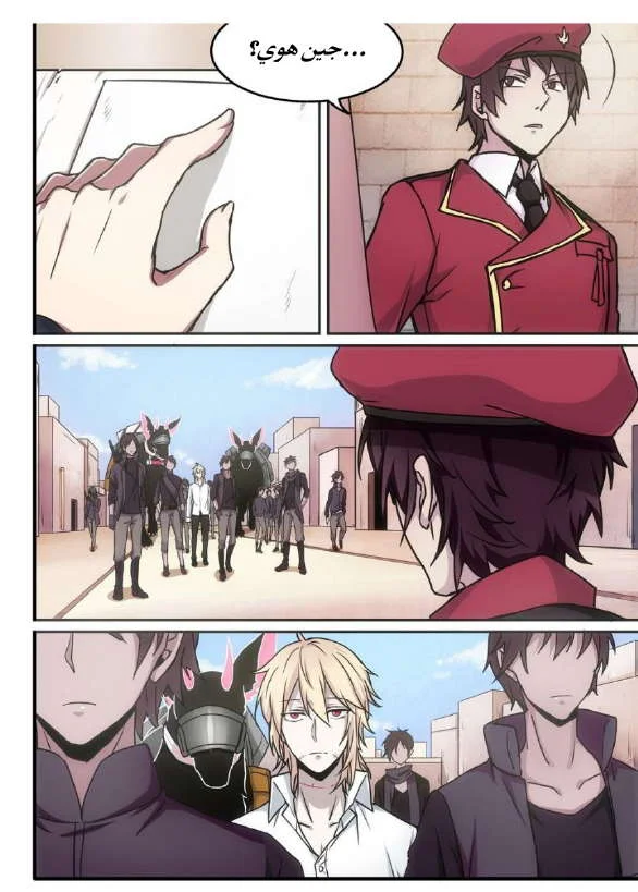 Read The Reborn AR Manga Online