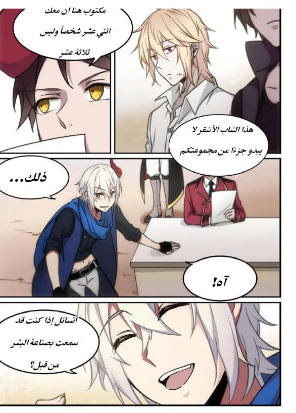 Read The Reborn AR Manga Online