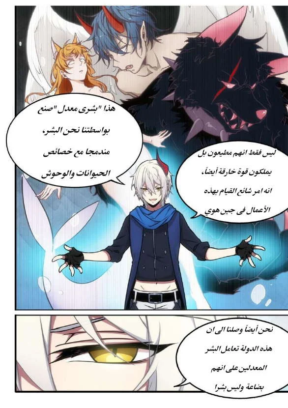 Read The Reborn AR Manga Online