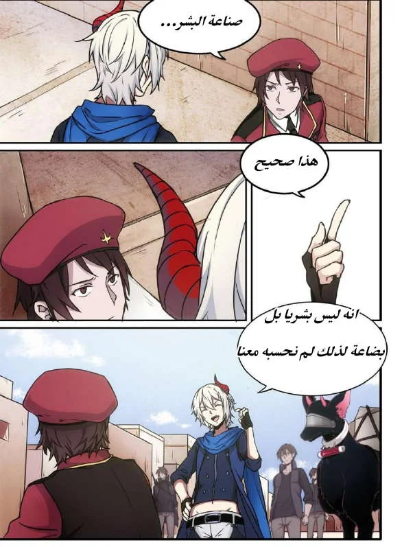 Read The Reborn AR Manga Online
