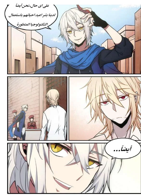 Read The Reborn AR Manga Online