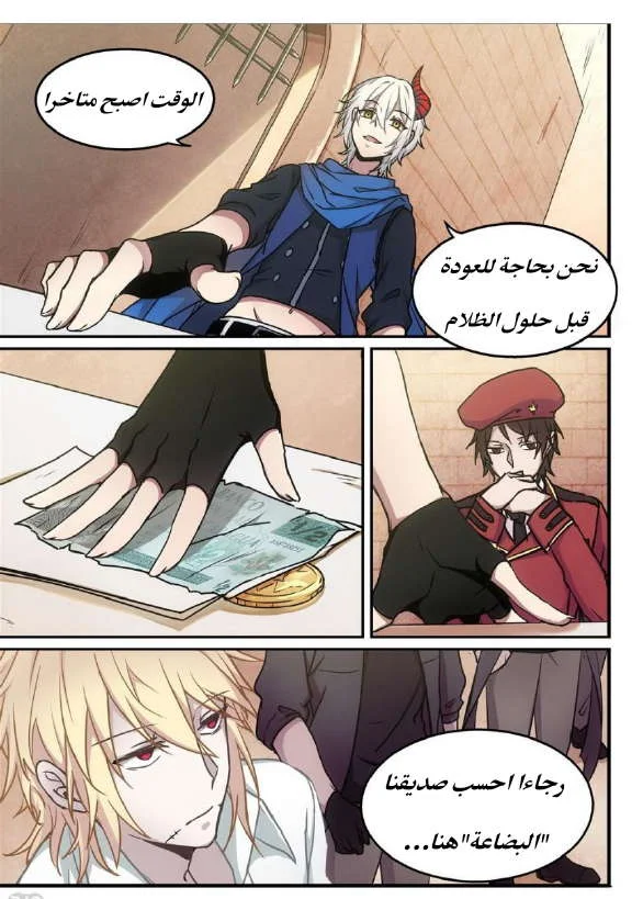 Read The Reborn AR Manga Online