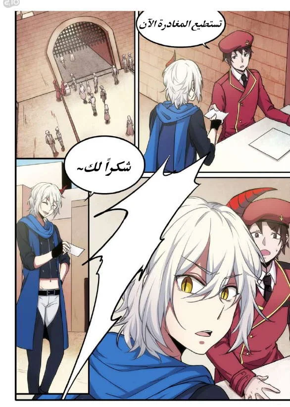 Read The Reborn AR Manga Online