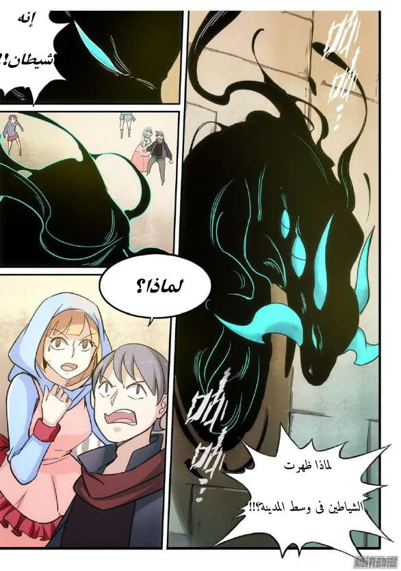 Read The Reborn AR Manga Online