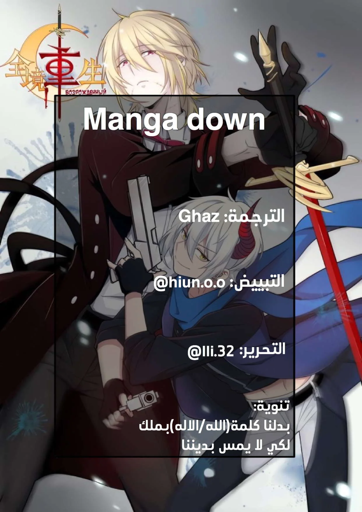 Read The Reborn AR Manga Online