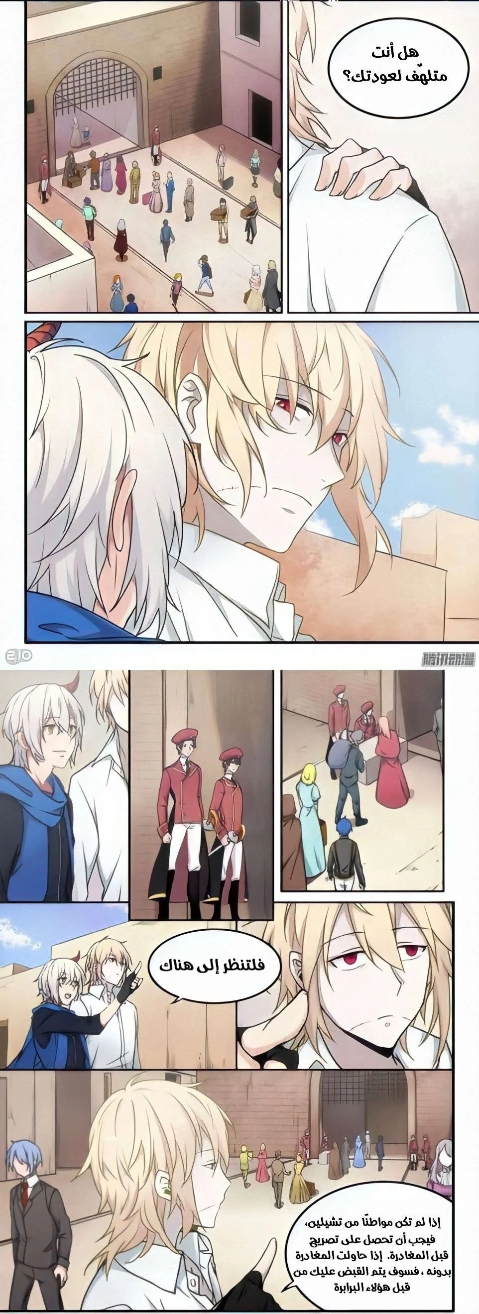 Read The Reborn AR Manga Online
