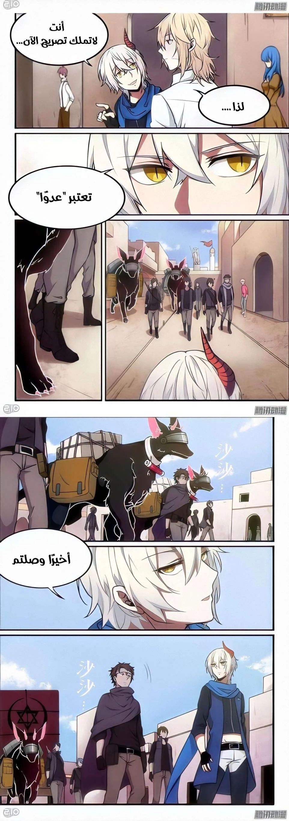 Read The Reborn AR Manga Online