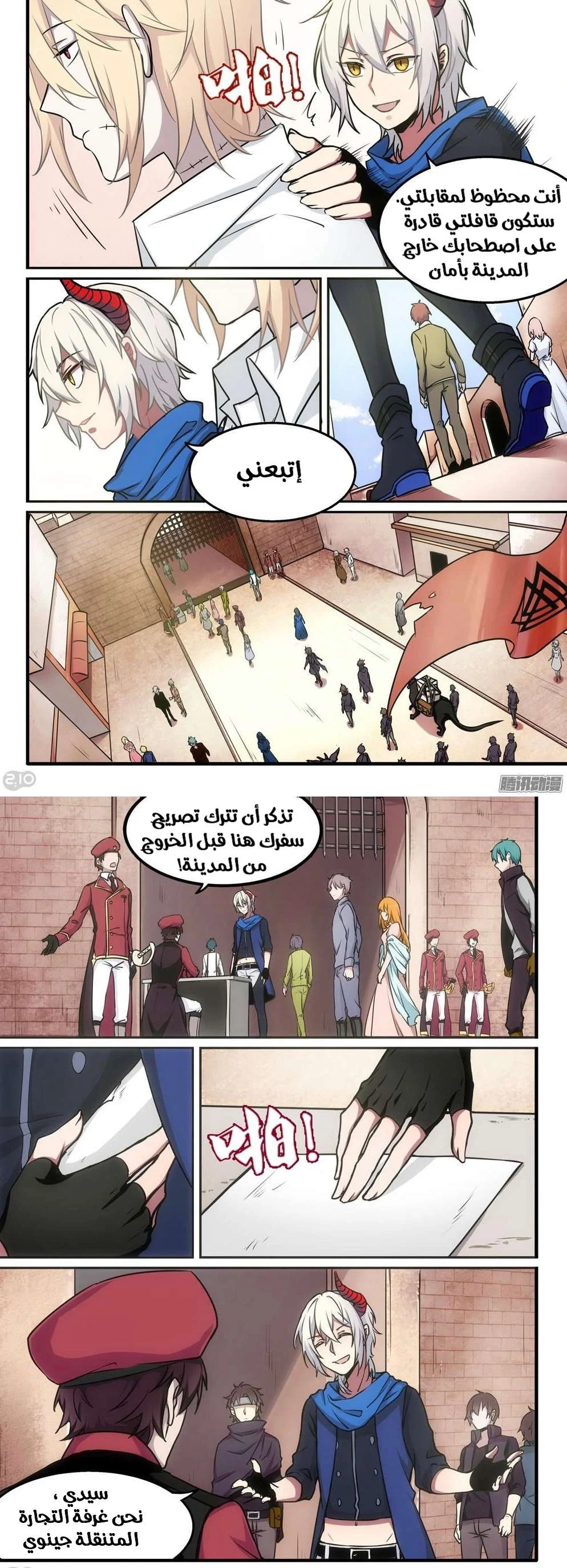 Read The Reborn AR Manga Online
