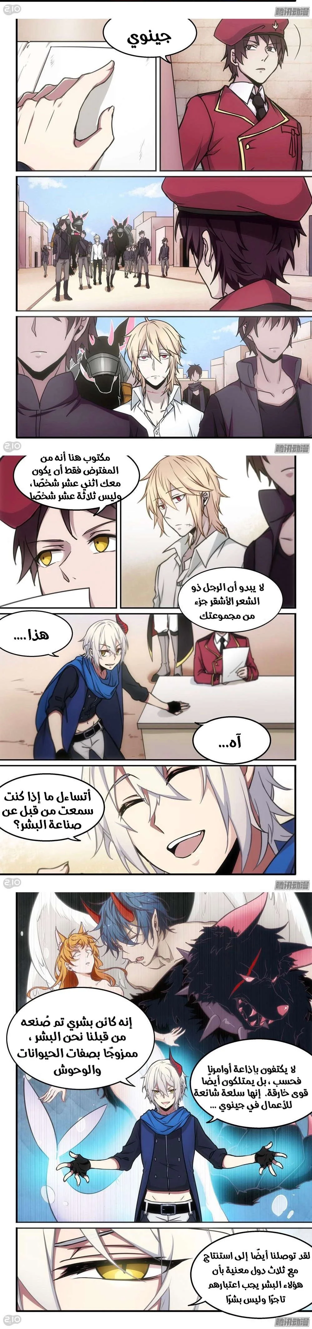 Read The Reborn AR Manga Online