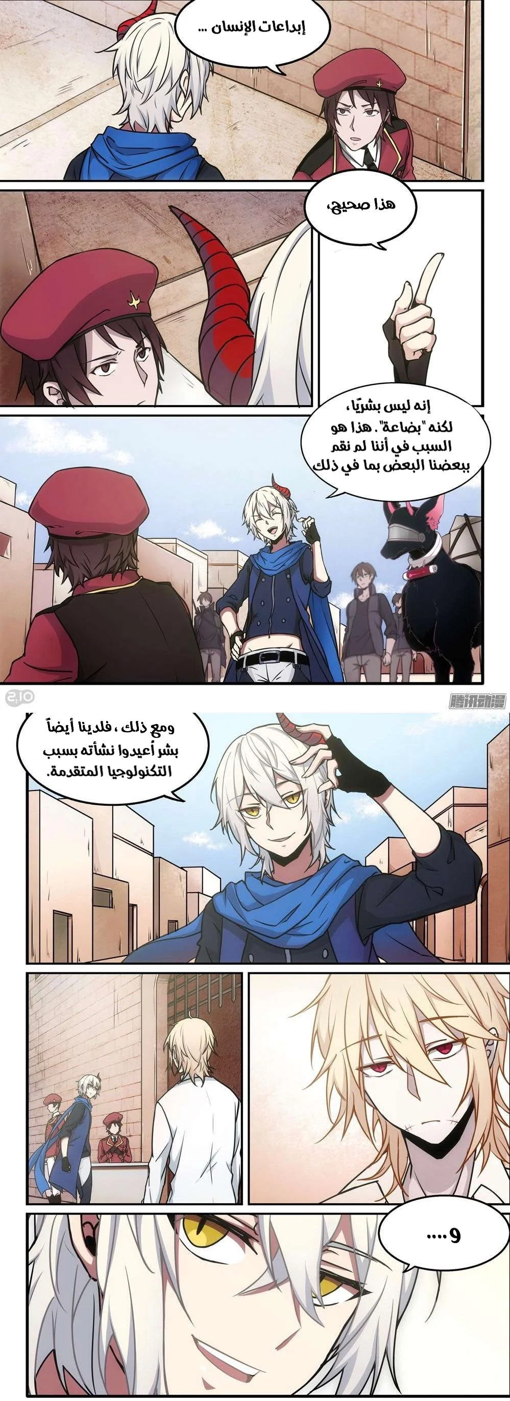 Read The Reborn AR Manga Online
