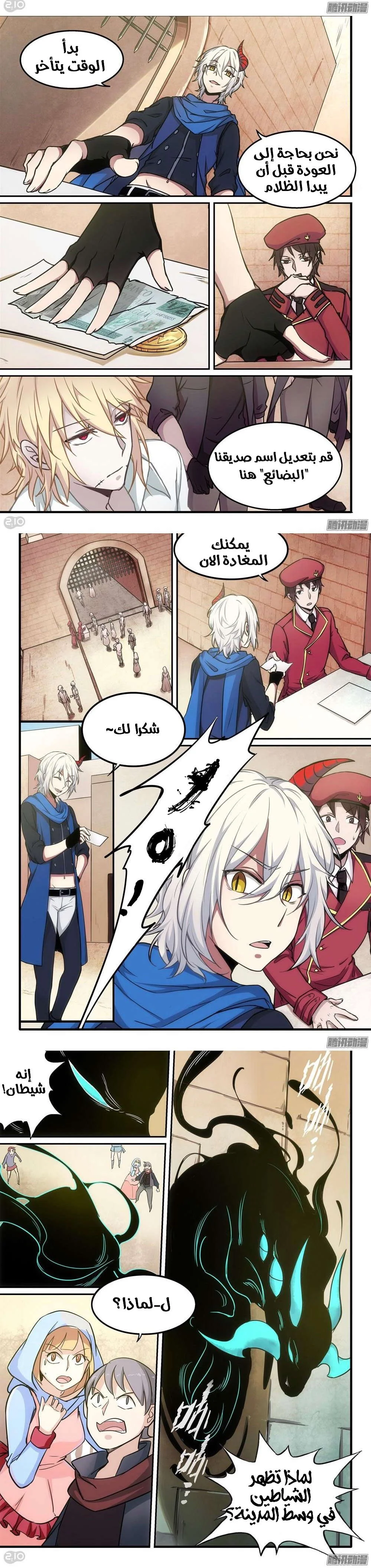 Read The Reborn AR Manga Online