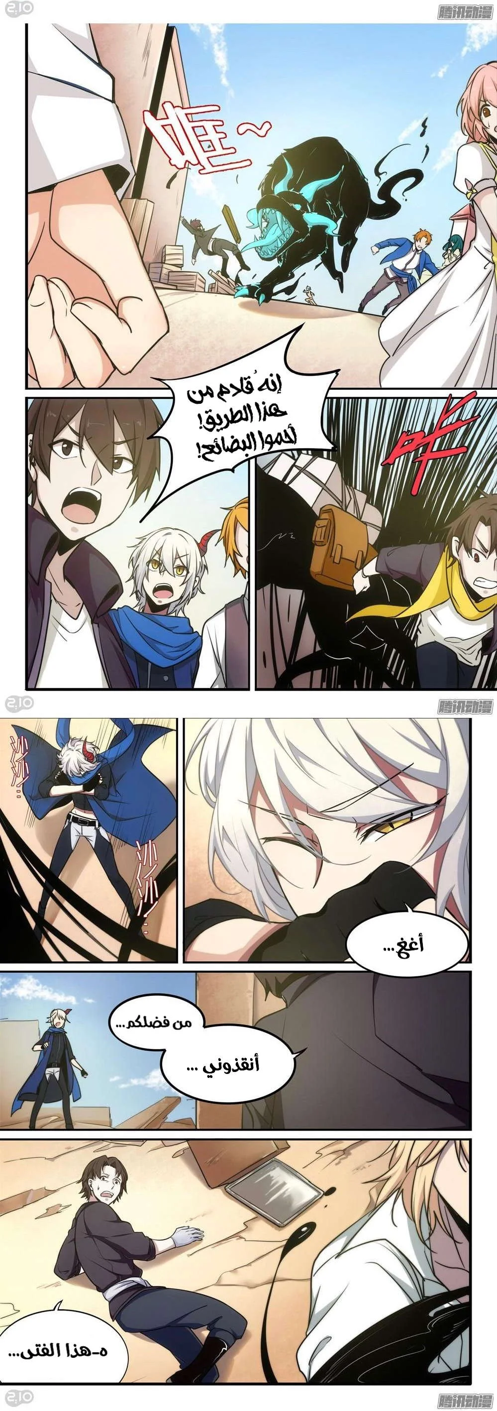 Read The Reborn AR Manga Online