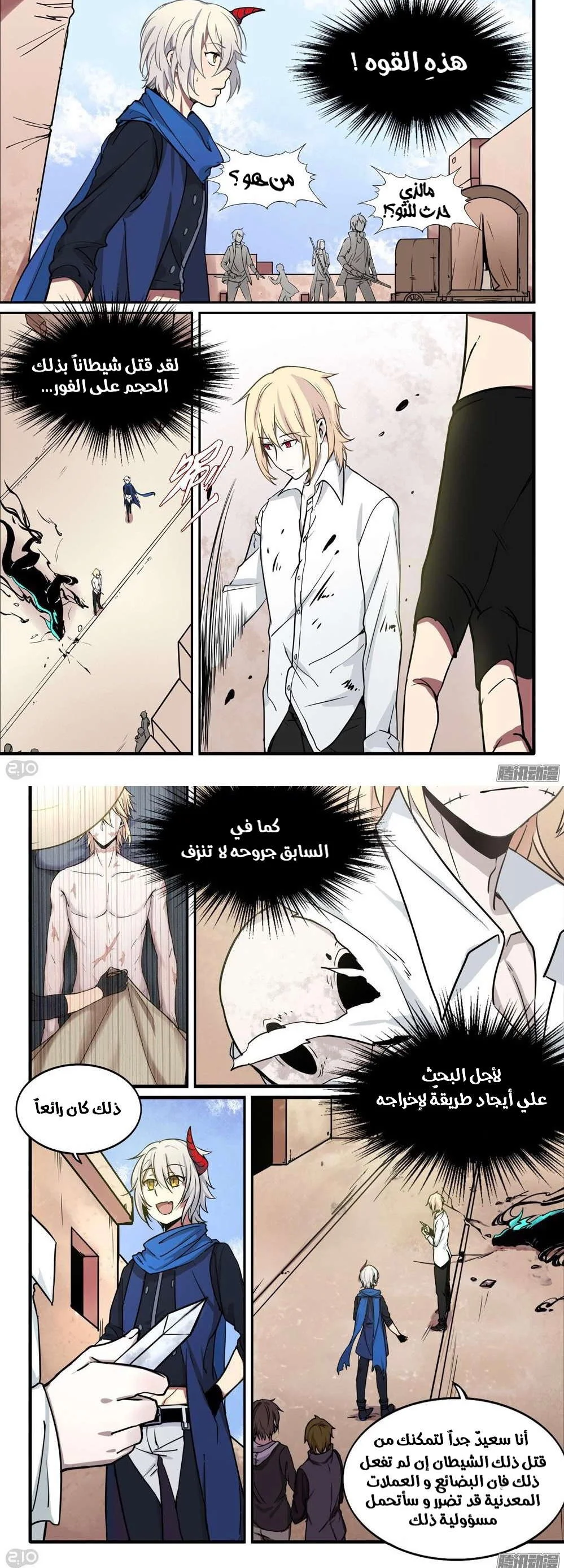 Read The Reborn AR Manga Online