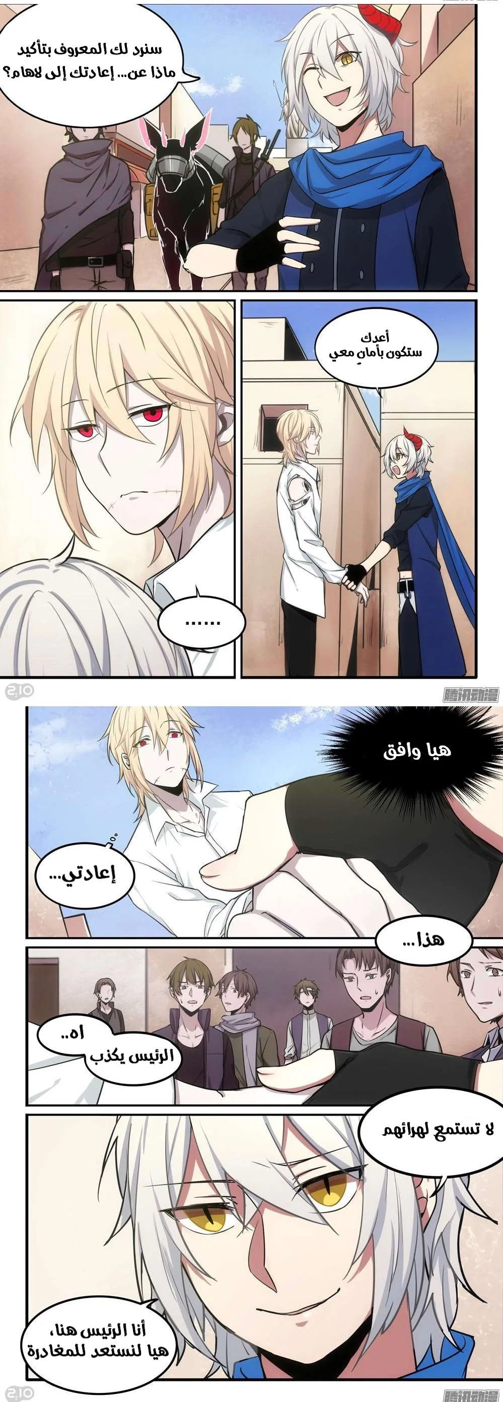 Read The Reborn AR Manga Online