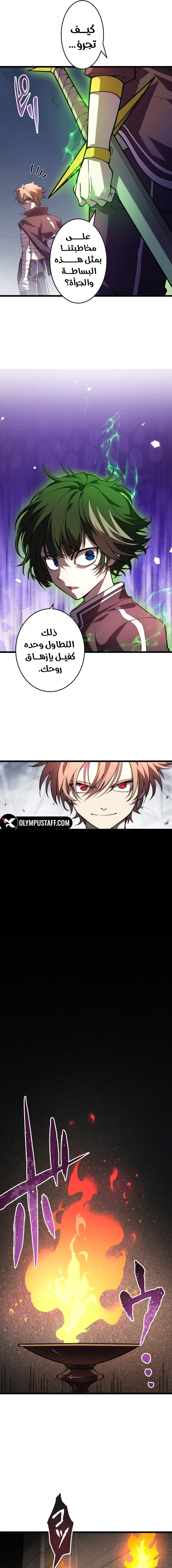 Read The Regressed Former Sword Saint Becomes a Rebel of the Necromancer House AR Manga Online