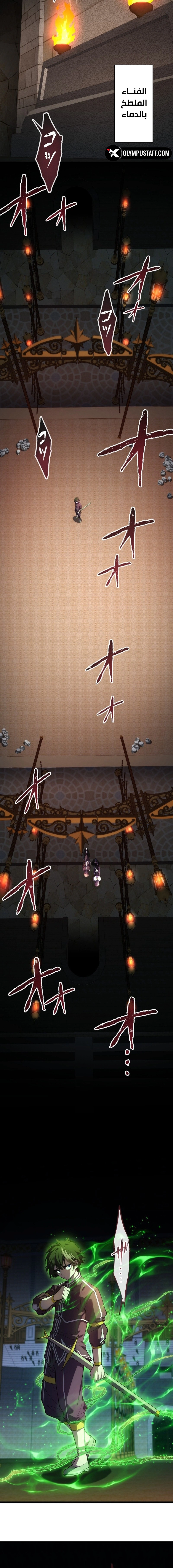 Read The Regressed Former Sword Saint Becomes a Rebel of the Necromancer House AR Manga Online