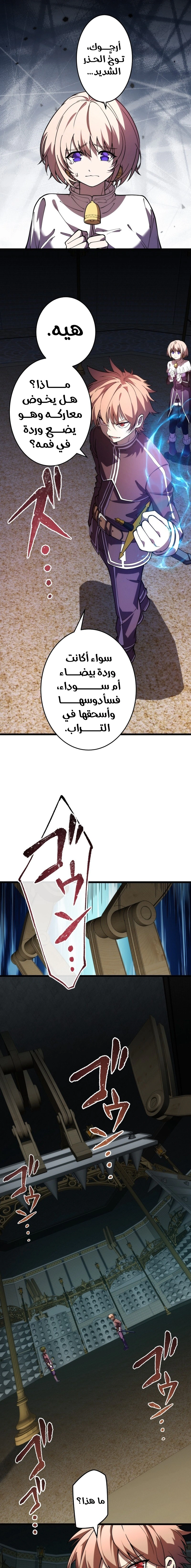 Read The Regressed Former Sword Saint Becomes a Rebel of the Necromancer House AR Manga Online