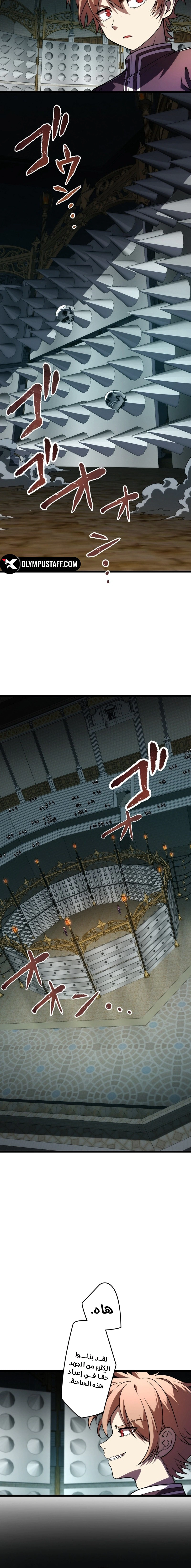 Read The Regressed Former Sword Saint Becomes a Rebel of the Necromancer House AR Manga Online