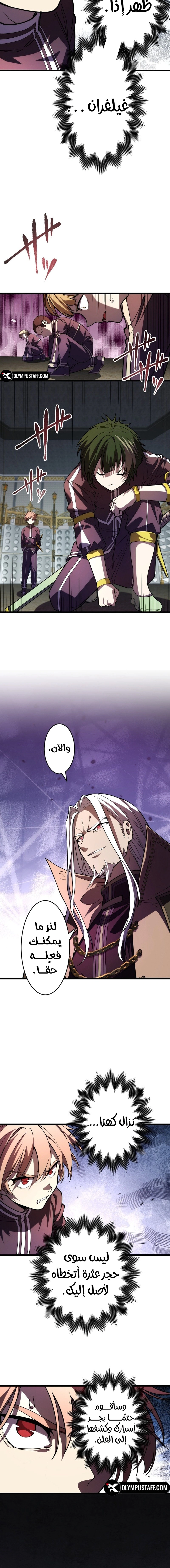 Read The Regressed Former Sword Saint Becomes a Rebel of the Necromancer House AR Manga Online